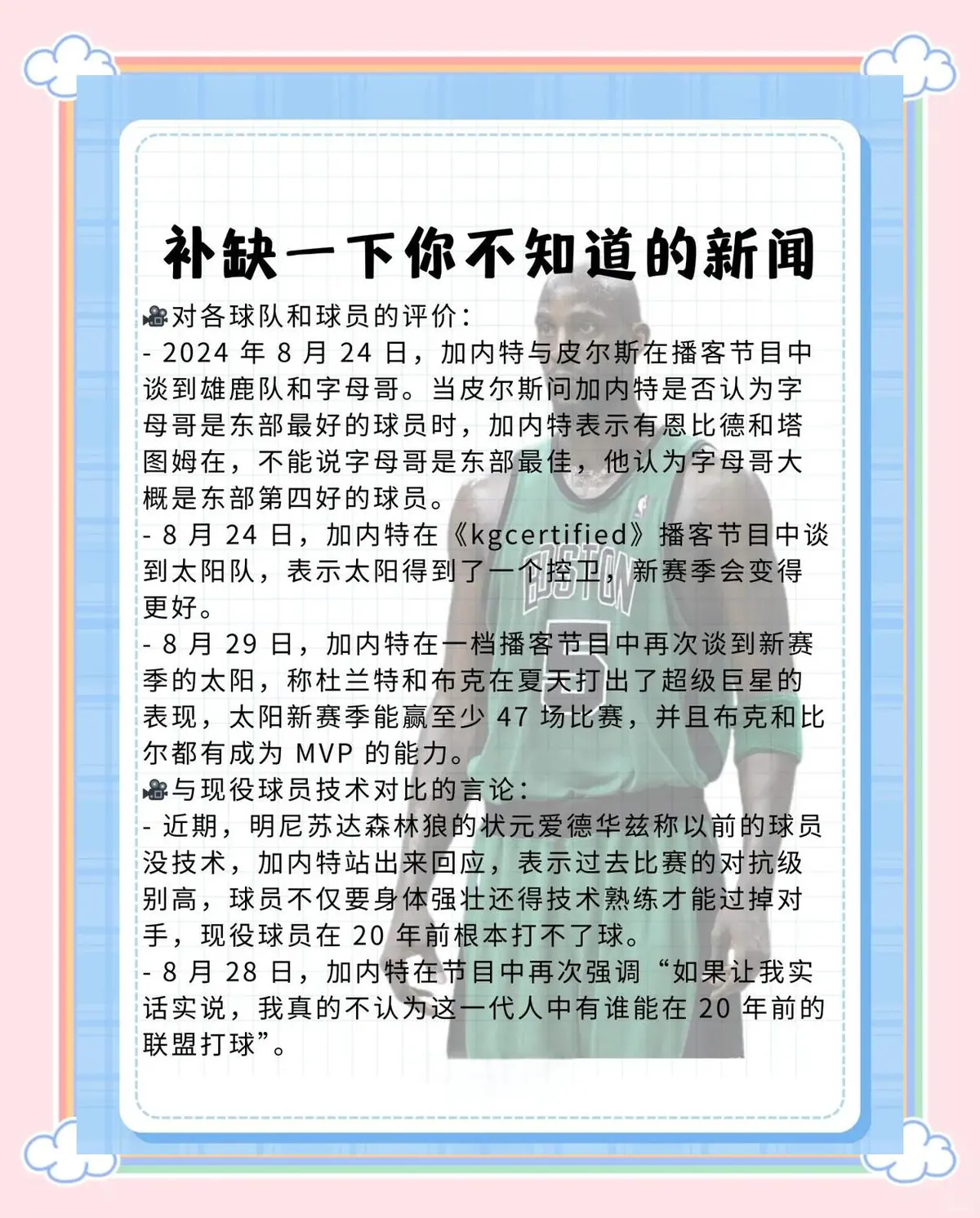 如何根据体型制定个性化的篮球训练方案_2